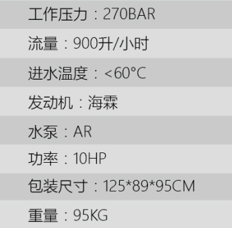 D250高压冷水清洗机