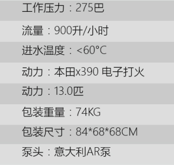 G275H高压冷水清洗机